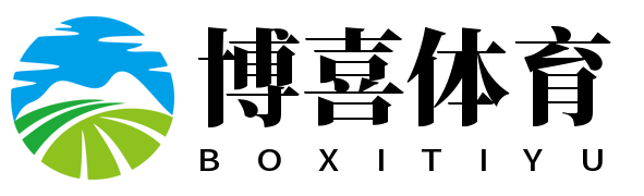 博喜体育